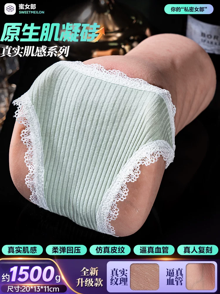 蜜女郎原生肌凝硅系列名器自慰器 M02 均衡实感款