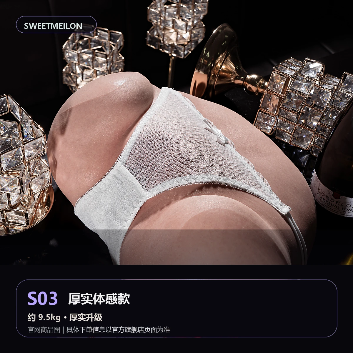 蜜女郎原生肌凝硅 S03 厚实体感款官网商品图