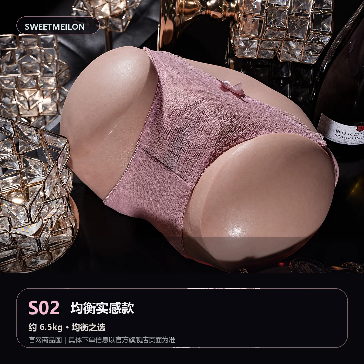 蜜女郎原生肌凝硅 S02 均衡实感款官网商品图