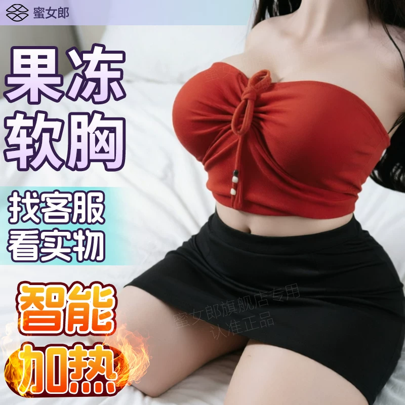 蜜女郎硅胶半身典藏款产品图